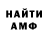Amphetamine 97% Vladislav Zhirnov