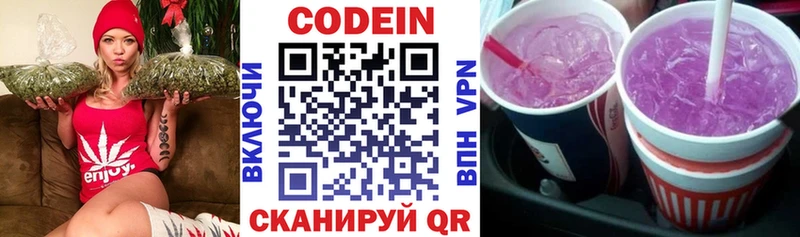 дарнет шоп  Сысерть  Кодеин Purple Drank 