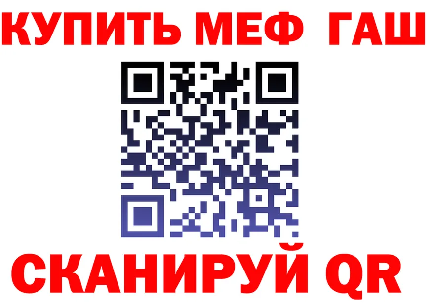 МЕФ кристаллы как зайти shop мега Сысерть