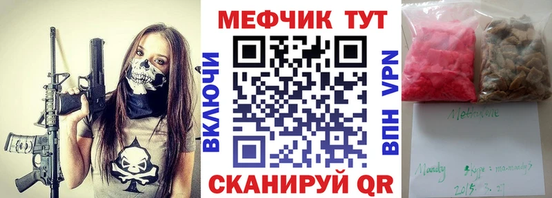 Мефедрон мяу мяу  магазин  наркотиков  Сысерть 